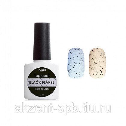 МАТОВЫЙ ТОП Top Сoat Black Flakes SOFT TOUCH 7 мл